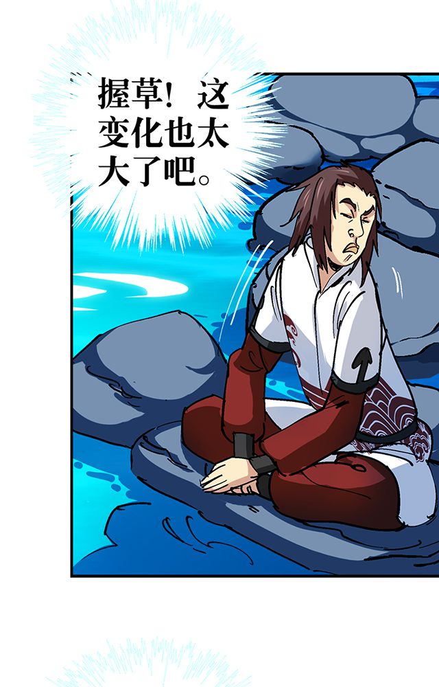 风鬼传说漫画,第31章：集会3图