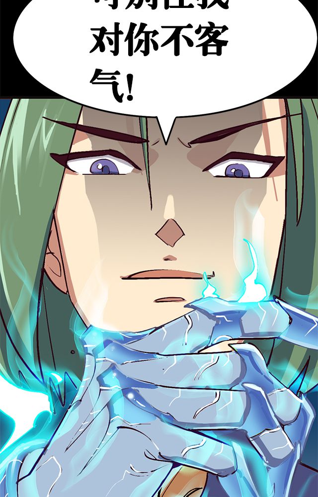 风鬼传说漫画,第1章：纠缠（一）4图