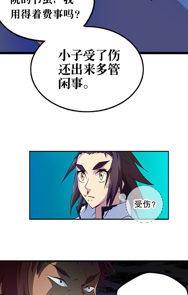 风鬼传说漫画,第20章：英雄救美4图