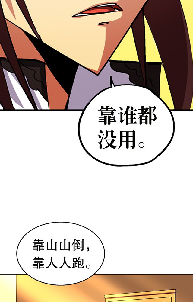 风鬼传说漫画,第29章：平民3图