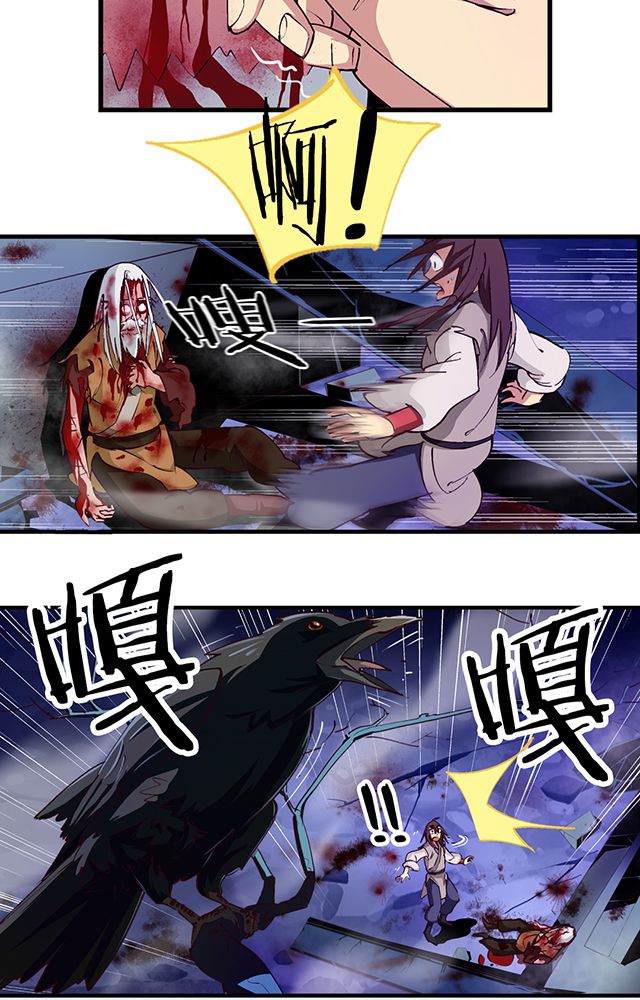 风鬼传说漫画,第8章：随机变1图