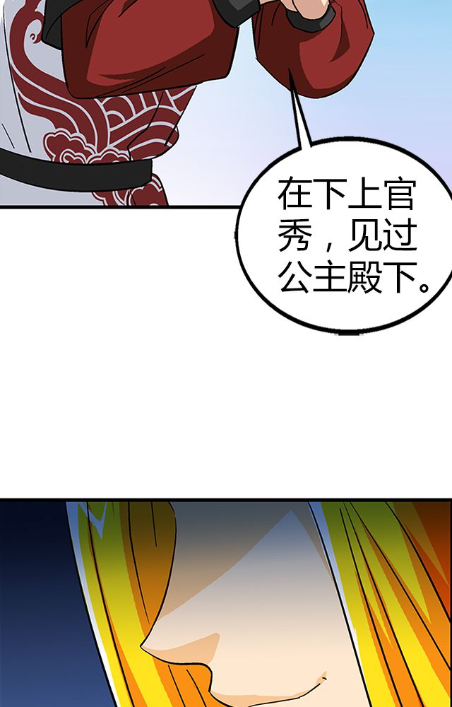 风鬼传说全文txt下载漫画,第65章：威逼利诱3图