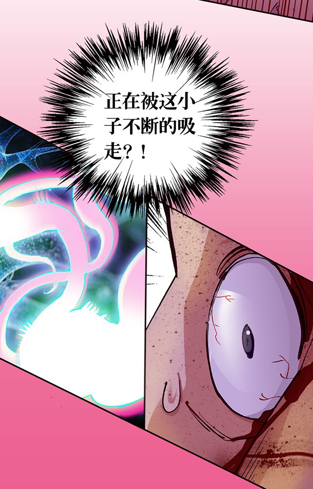 风鬼传说漫画,第11章：异变1图