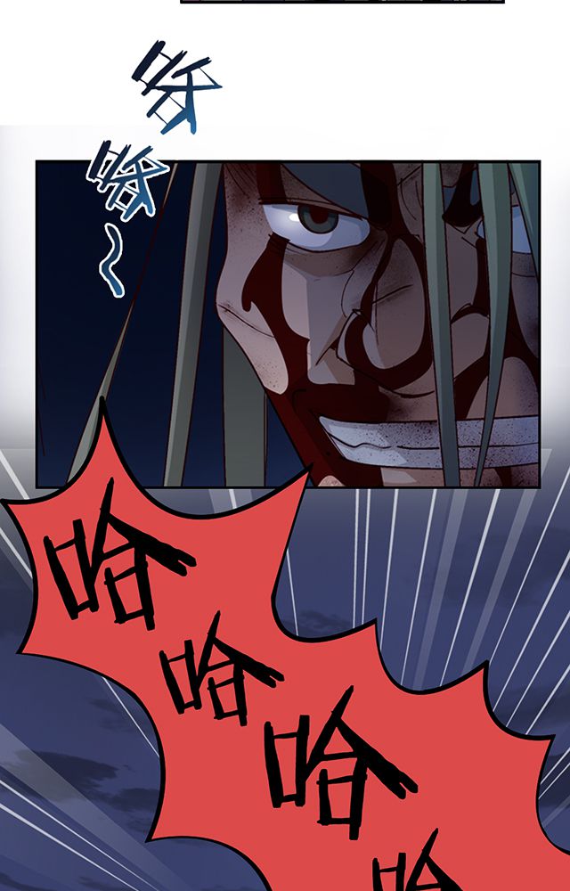 风鬼传说漫画,第9章：机缘还是劫难3图