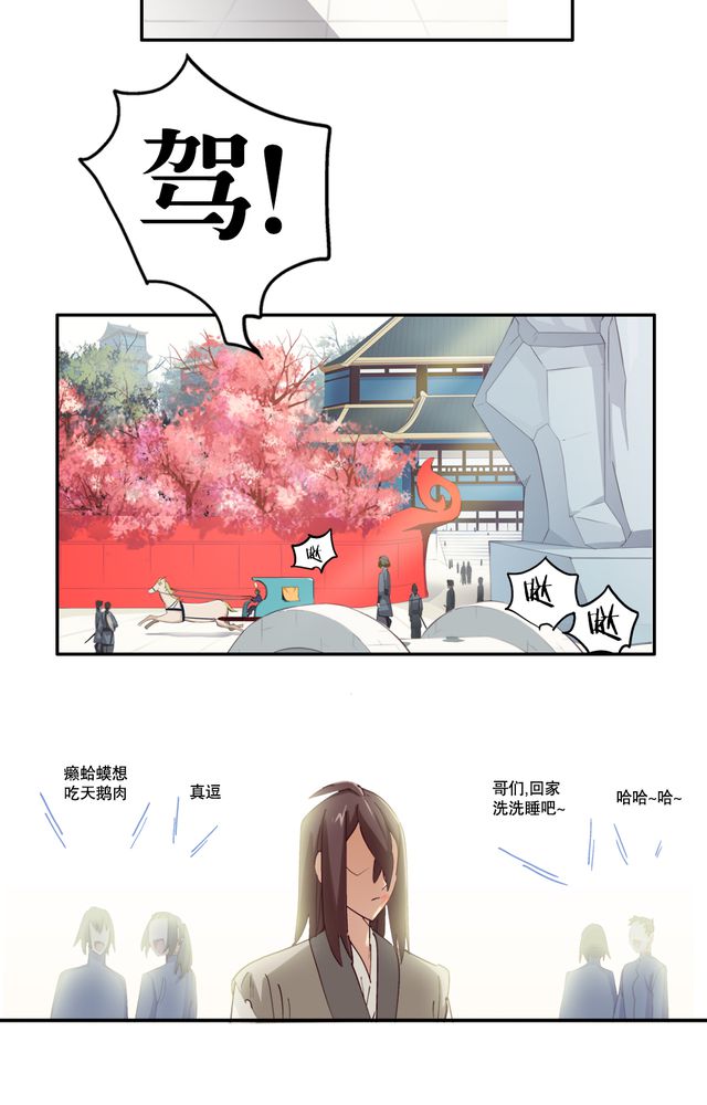 风鬼传说txt精校版漫画,第2章：纠缠（二）5图