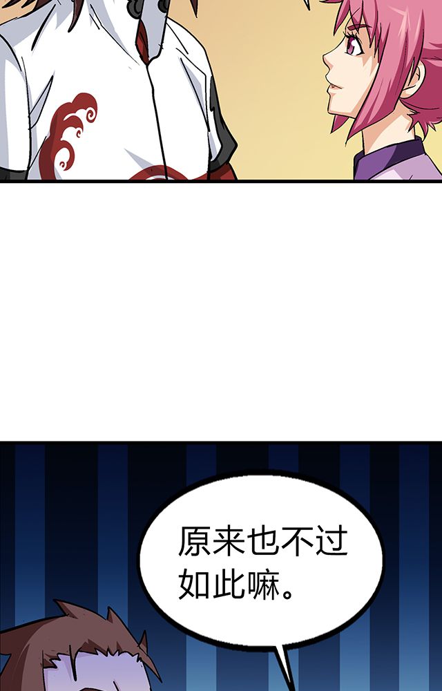 风起洛阳电视剧漫画,第61章：发难1图