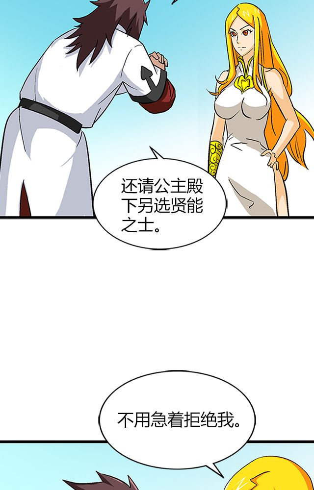 风鬼传说简介漫画,第65章：威逼利诱4图