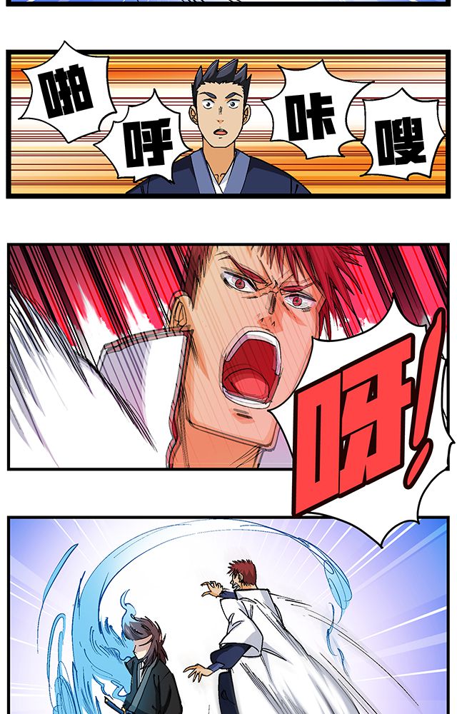 风鬼传说漫画,第49章：小试牛刀3图