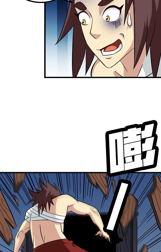 风鬼传说漫画,第64章：尴尬2图
