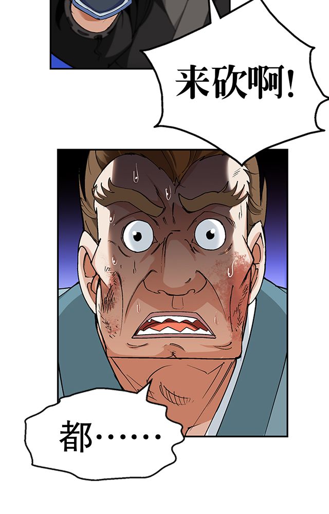 风鬼传说修为排行漫画,第46章：化险为夷5图