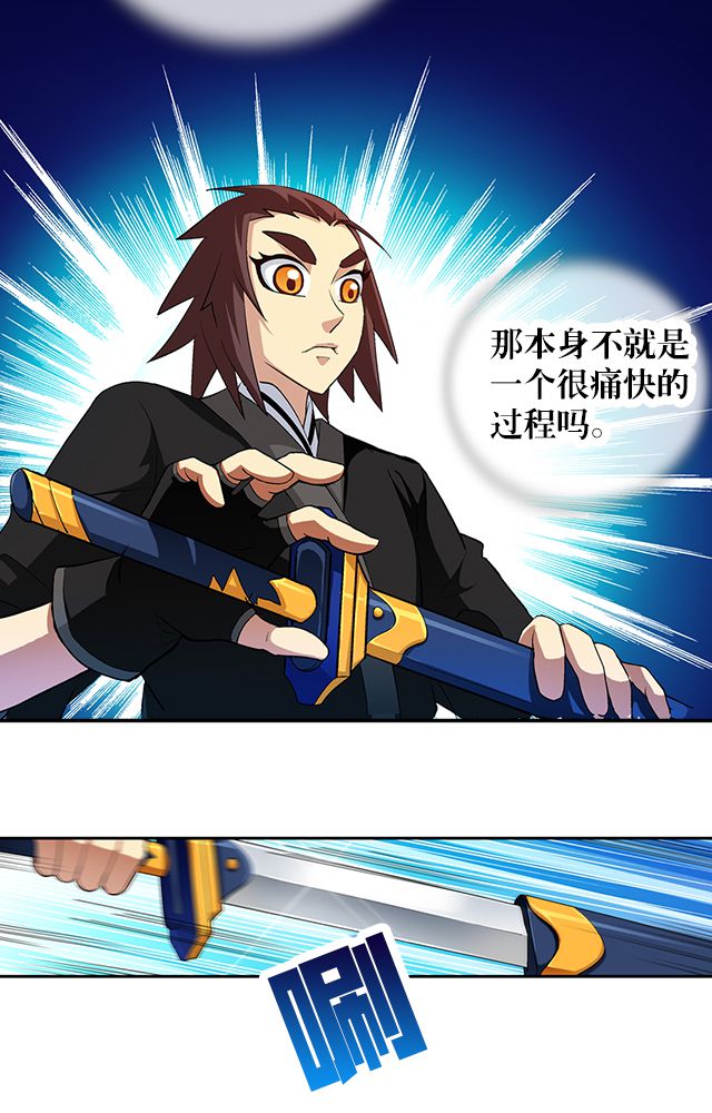 风鬼传说漫画,第39章：武技灵乱风1图