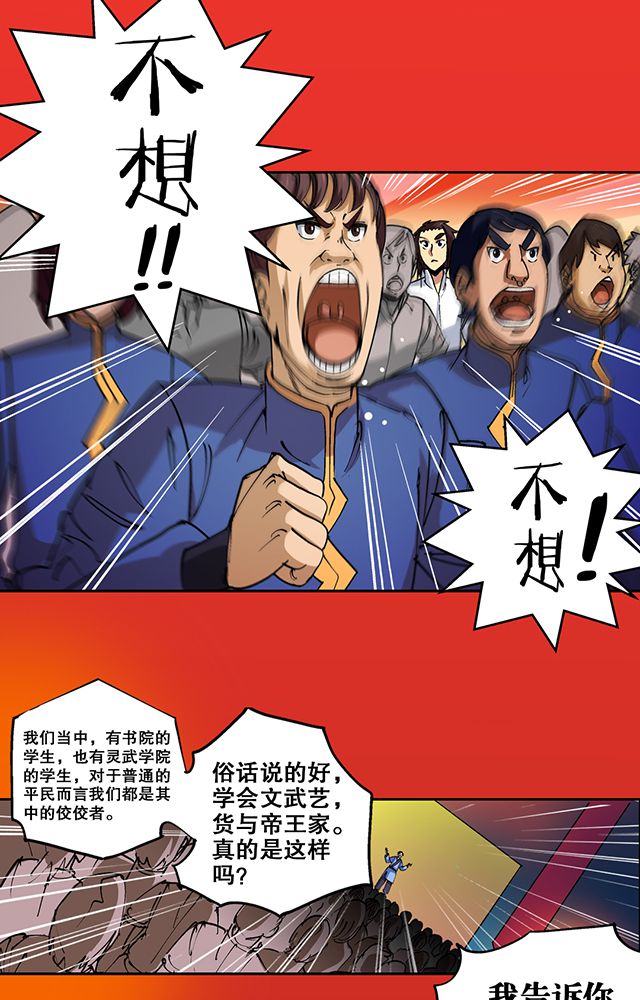 风鬼传说人物一览表漫画,第31章：集会3图
