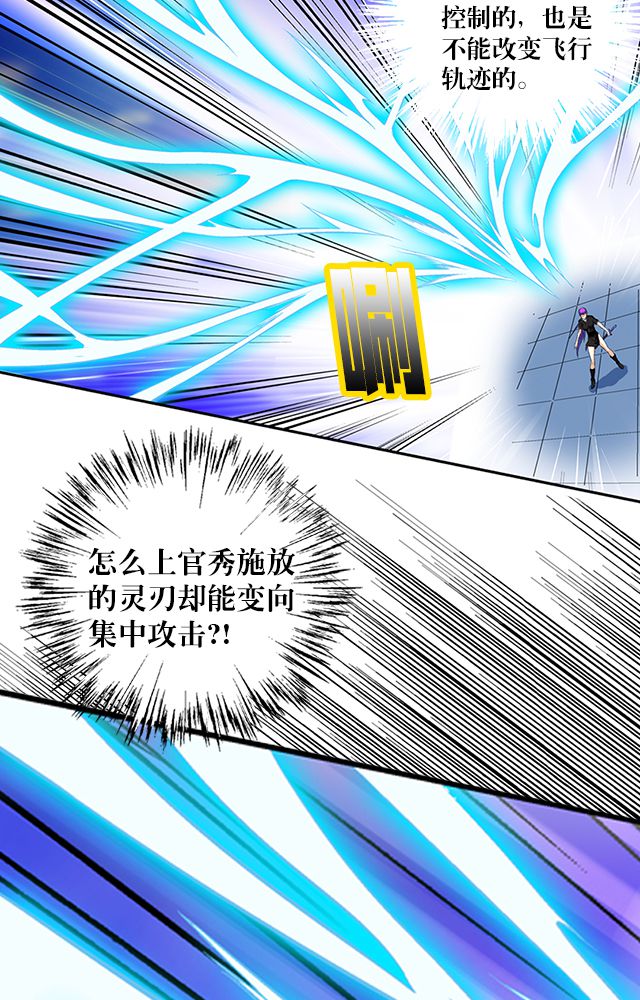 风鬼传说漫画,第39章：武技灵乱风1图