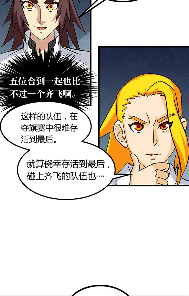 风鬼传说番外篇大结局漫画,第63章：上交罪证1图