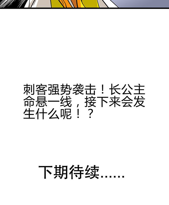 风鬼传说漫画,第58章：袭击4图