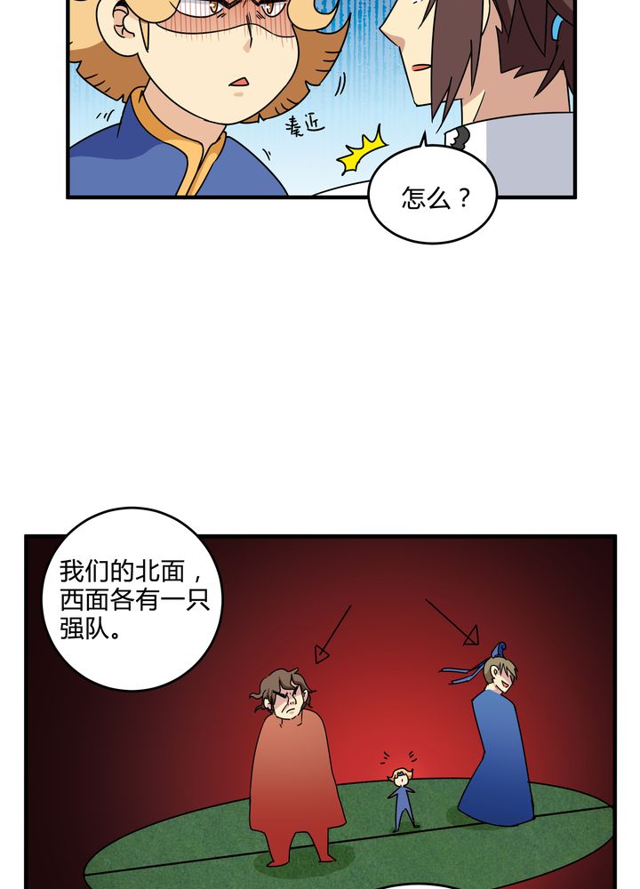 风鬼传说是唐寅在异界的后传吗漫画,第82章：群雄涿鹿3图