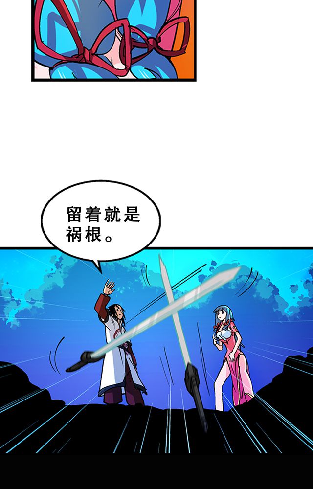 风鬼传说漫画,第23章：埋尸4图