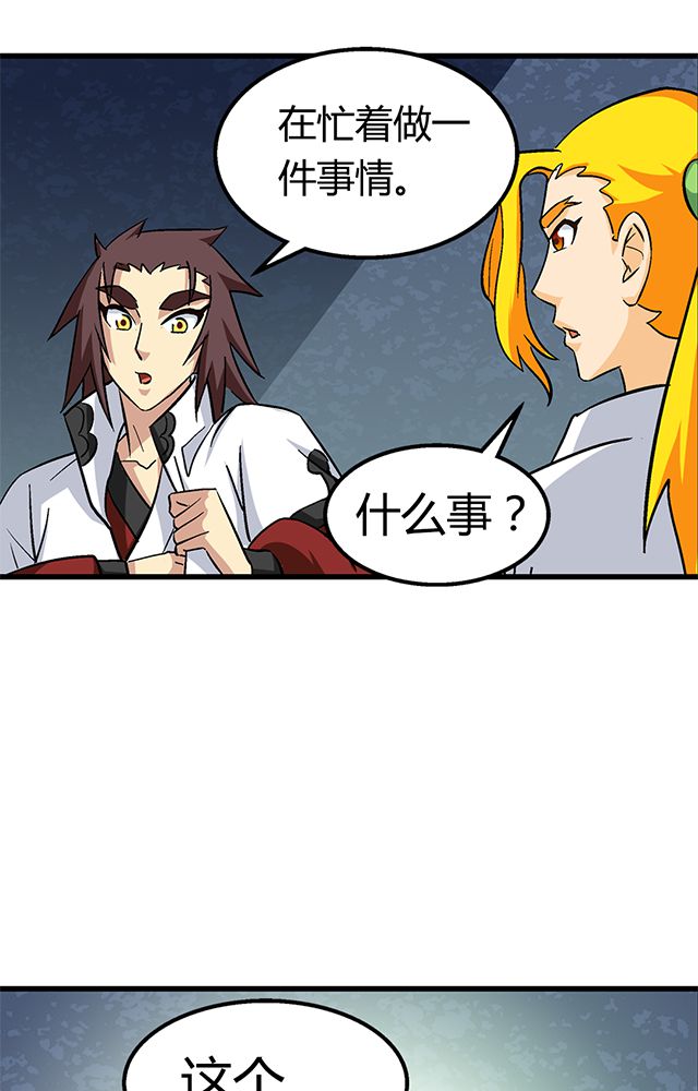 风鬼传说免费阅读全文漫画,第63章：上交罪证3图
