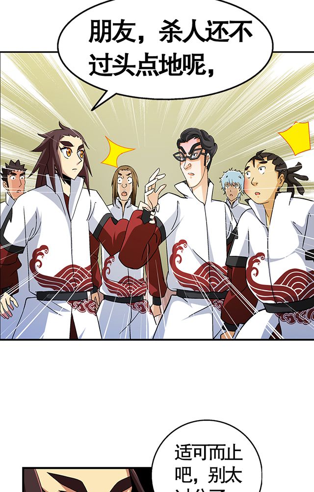 风鬼传说完整版漫画,第28章：解围2图