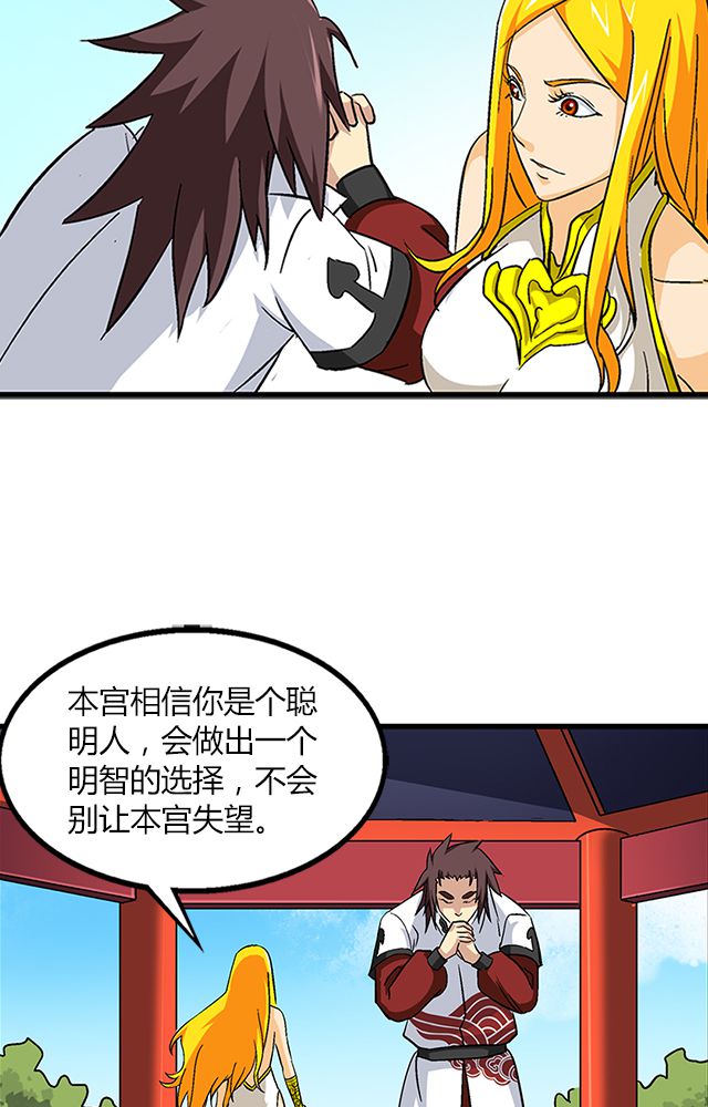 风鬼传说简介漫画,第65章：威逼利诱5图