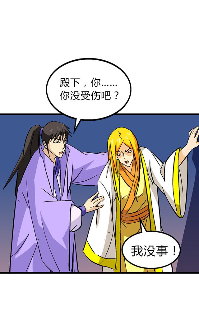 风鬼传说漫画,第58章：袭击1图