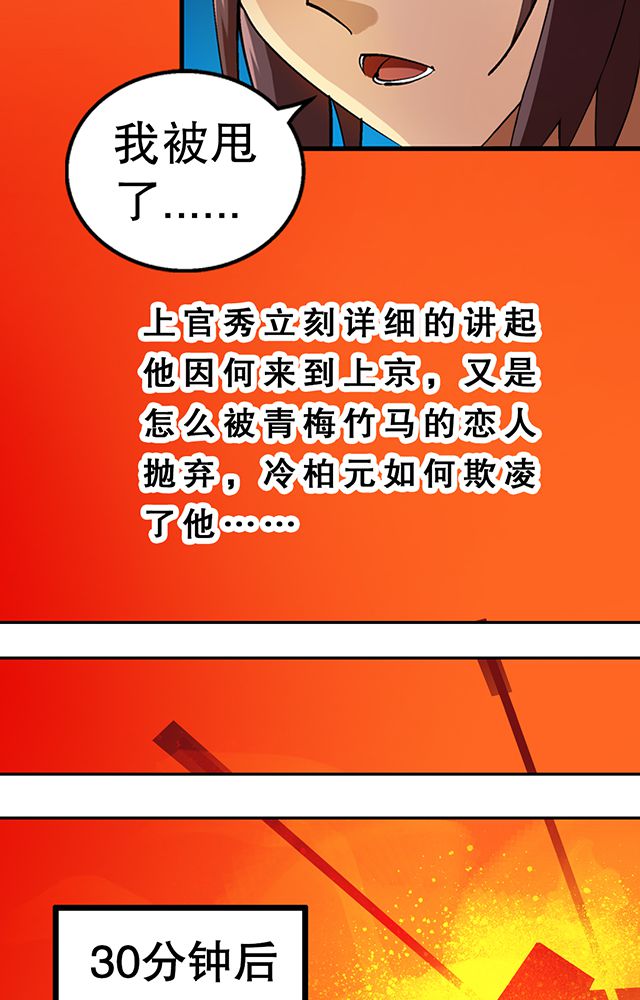 风鬼传说漫画,第26章：随机应变4图