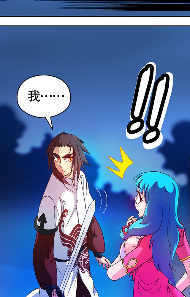 风鬼传说漫画,第22章：自曝身份3图