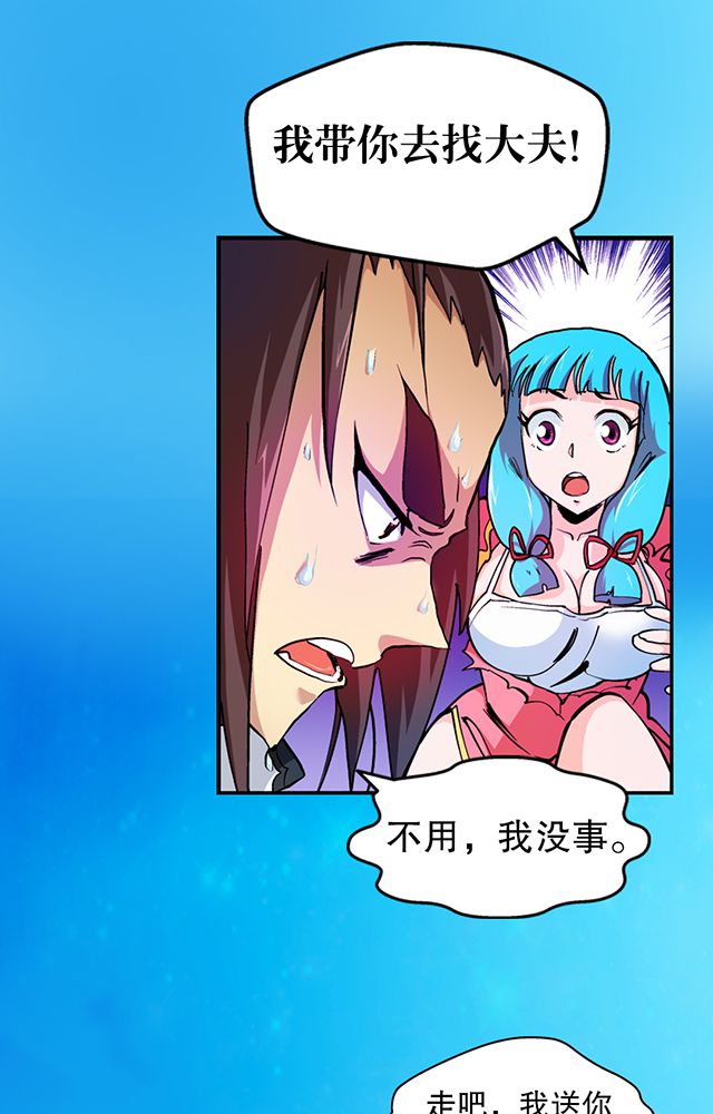 风鬼传说漫画,第23章：埋尸1图