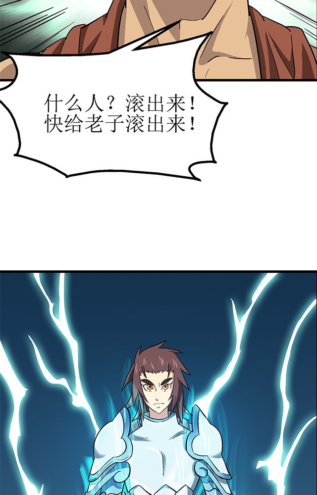 风鬼传说类似的小说漫画,第70章：直捣黄龙4图