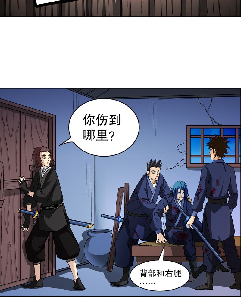 风鬼传说全本在线阅读漫画,第45章：解救4图