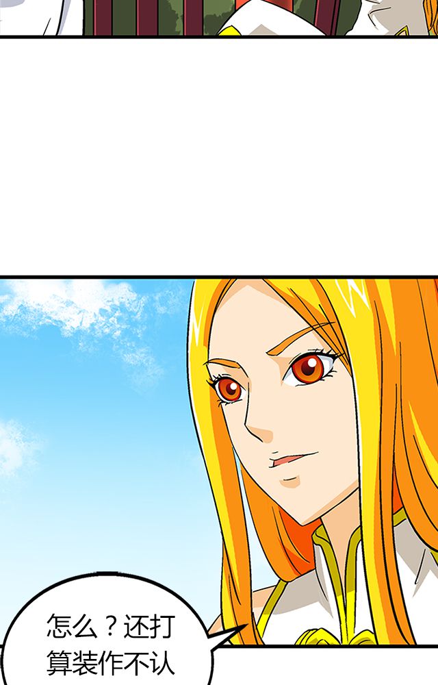 风鬼传说全文txt下载漫画,第65章：威逼利诱1图