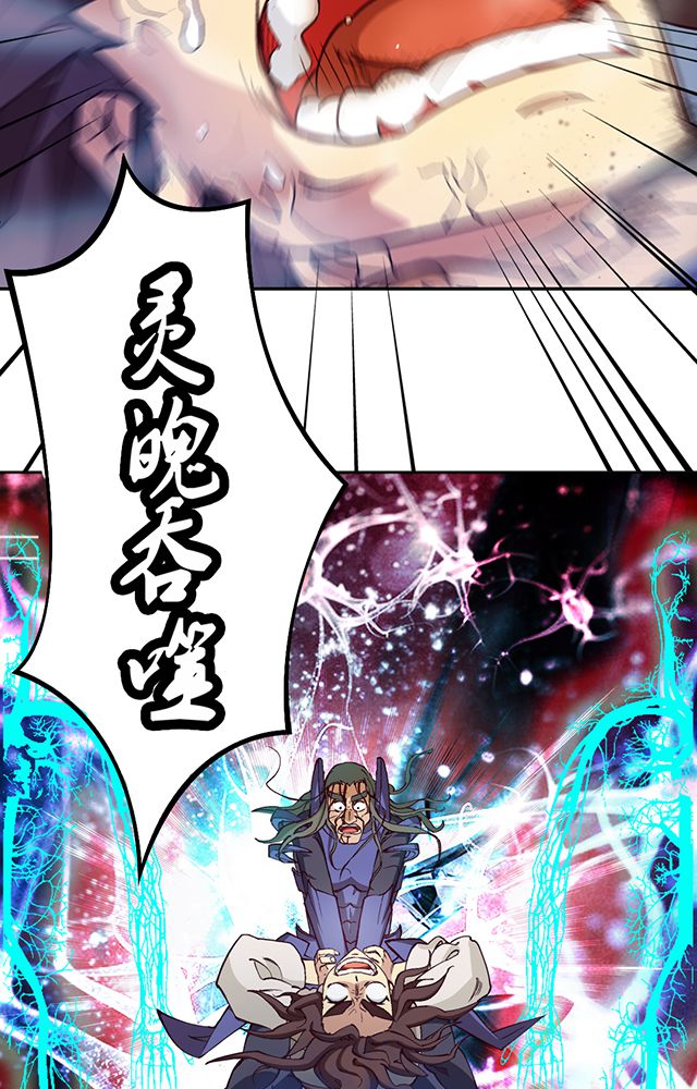 风鬼传说漫画,第11章：异变5图