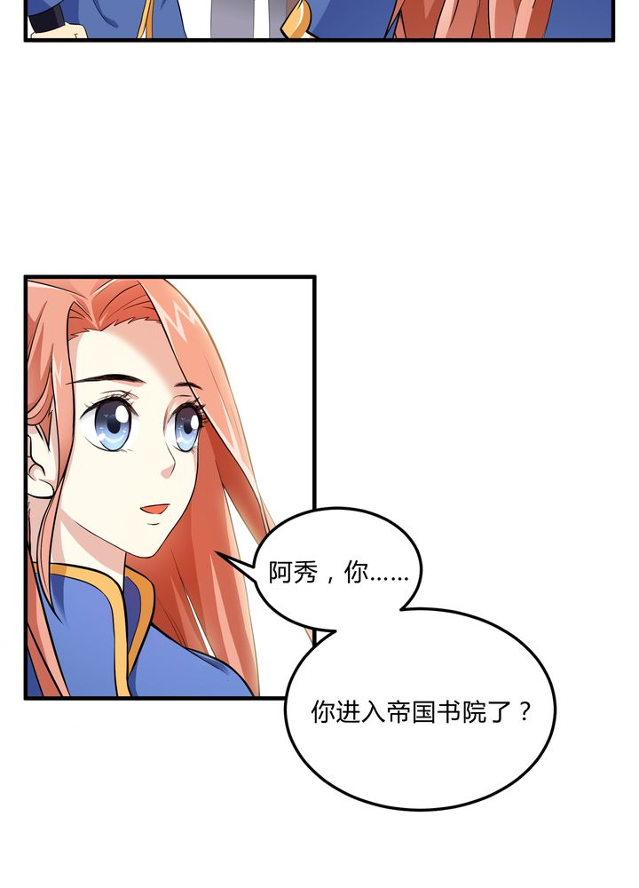 风鬼传说漫画,第81章：争面子2图