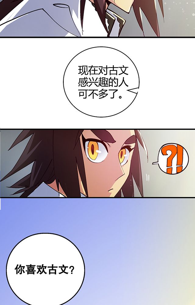 风鬼传说漫画,第18章：书馆1图