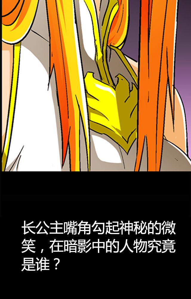 风鬼传说漫画,第34章：阴谋3图