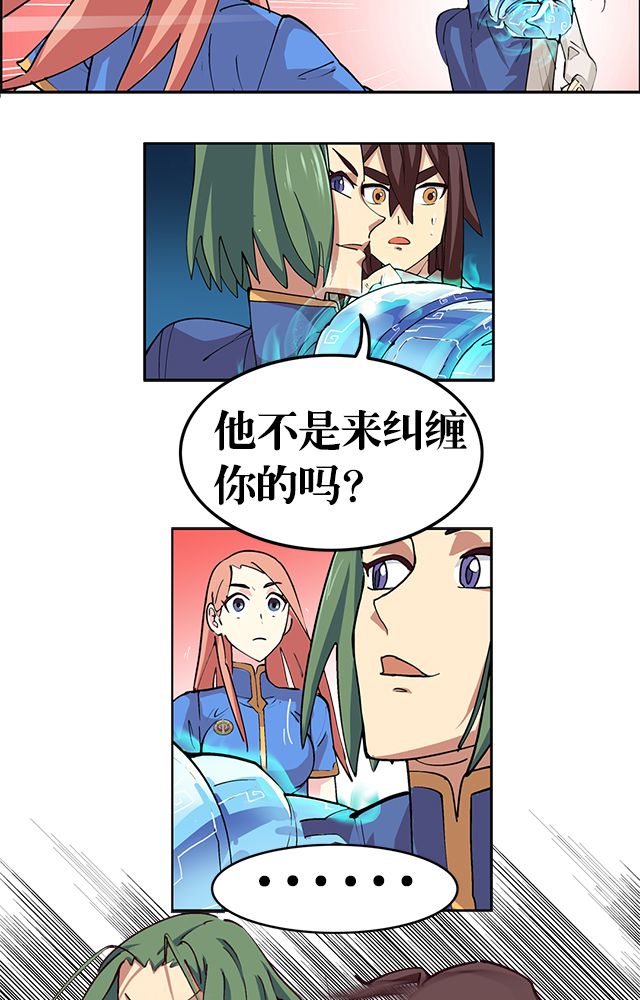 风鬼传说漫画,第1章：纠缠（一）1图