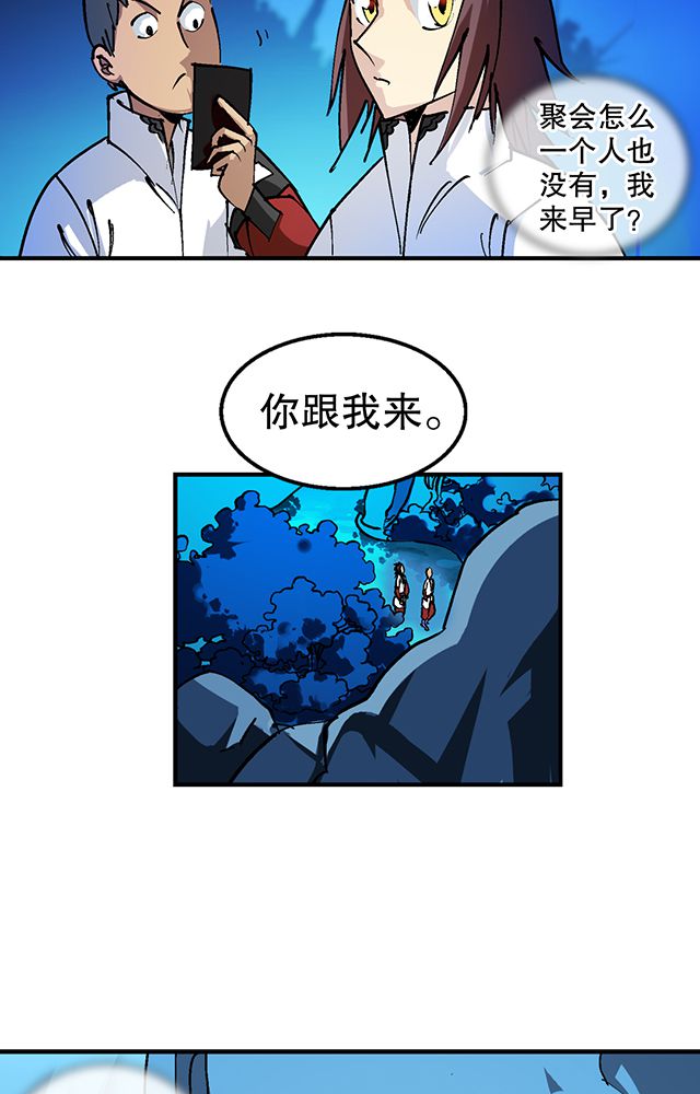 风鬼传说修为排行漫画,第31章：集会3图
