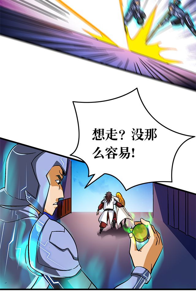 风鬼传说漫画,第59章：救人5图