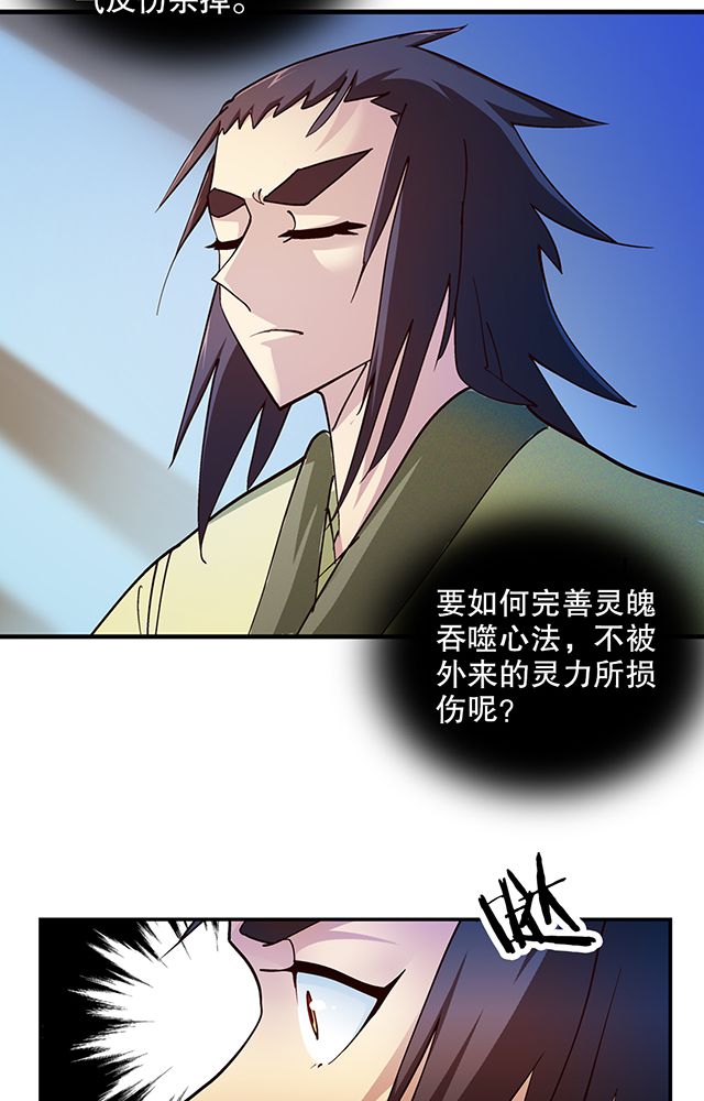 风鬼传说漫画,第23章：埋尸4图