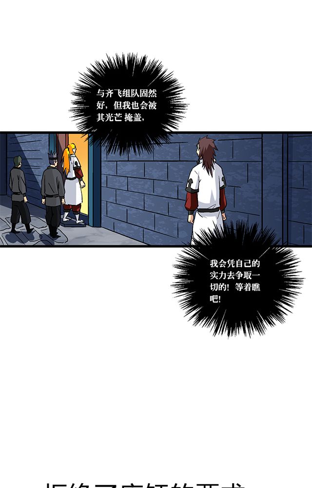 风鬼传说番外篇大结局漫画,第63章：上交罪证4图