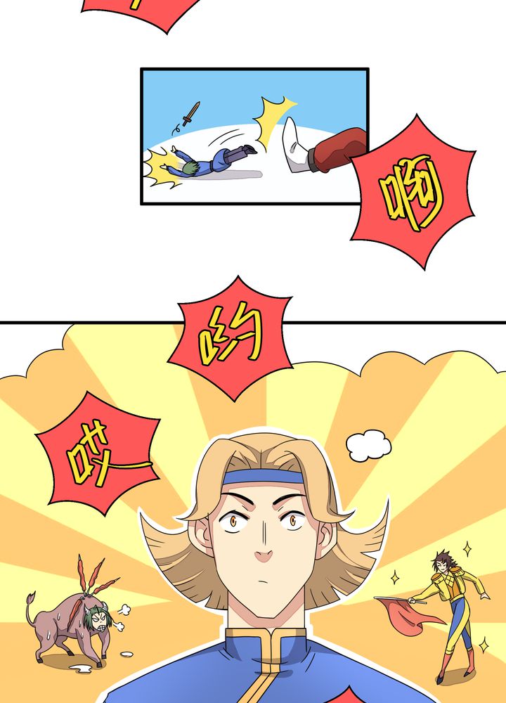 风鬼传说第二部漫画,第86章：段芷晴1图