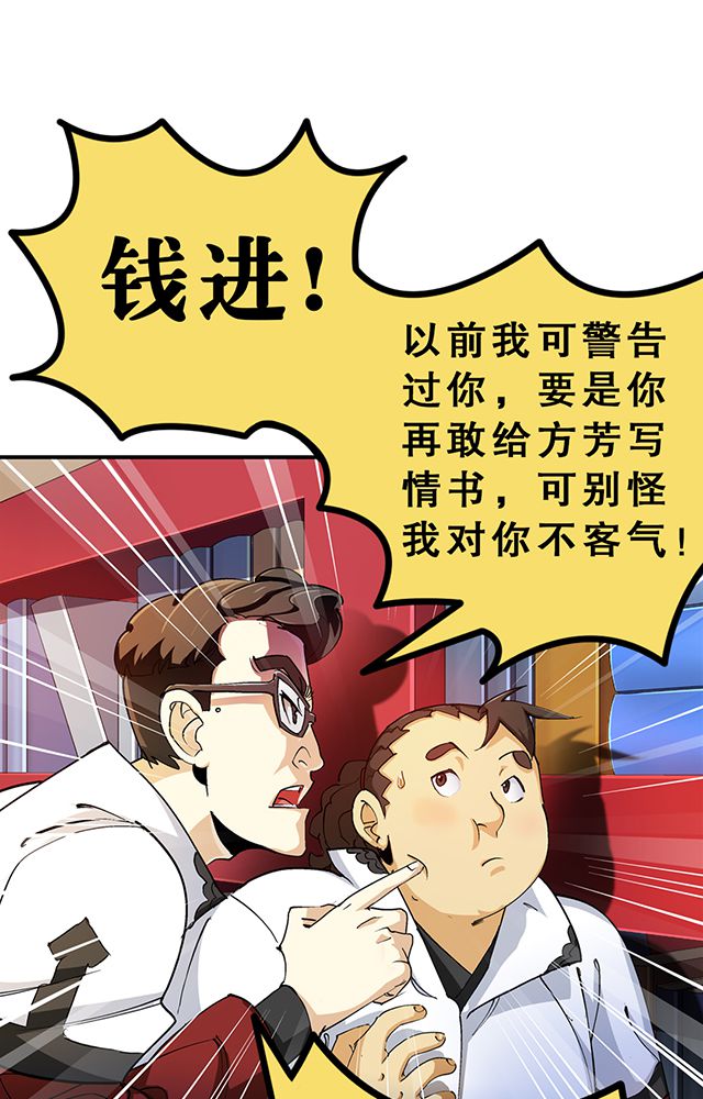 风鬼传说漫画,第28章：解围4图