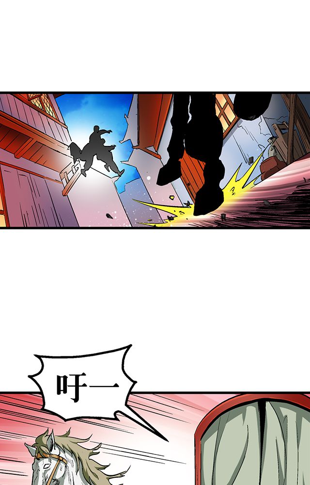风鬼传说漫画,第53章：得手4图