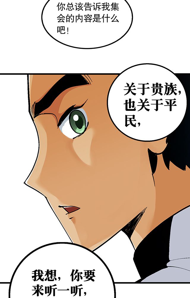风鬼传说上官秀到底娶了谁漫画,第30章：请帖3图