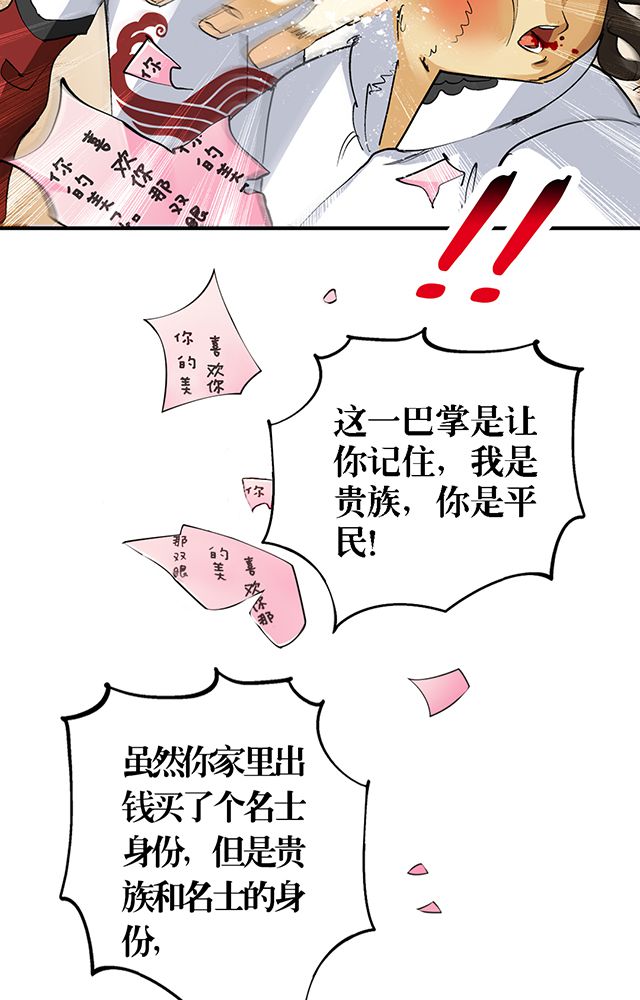 风鬼传说完整版漫画,第28章：解围1图