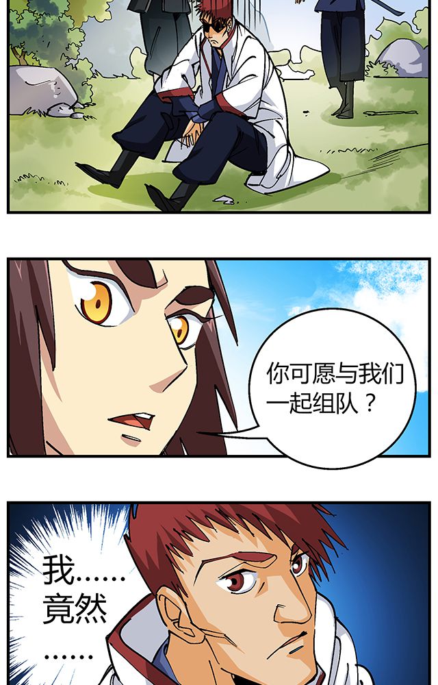 风景漫画,第50章：丁冷加入5图