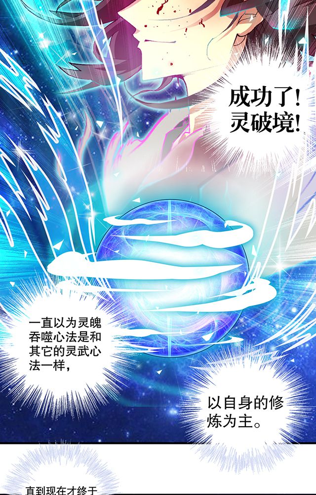 风鬼传说漫画,第13章：反噬3图