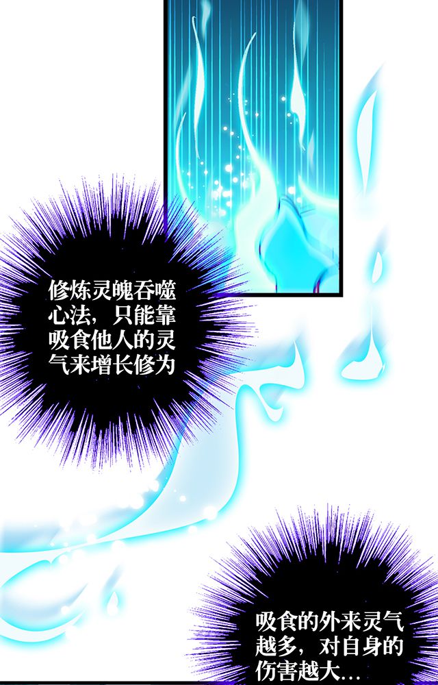 风鬼传说漫画,第13章：反噬4图