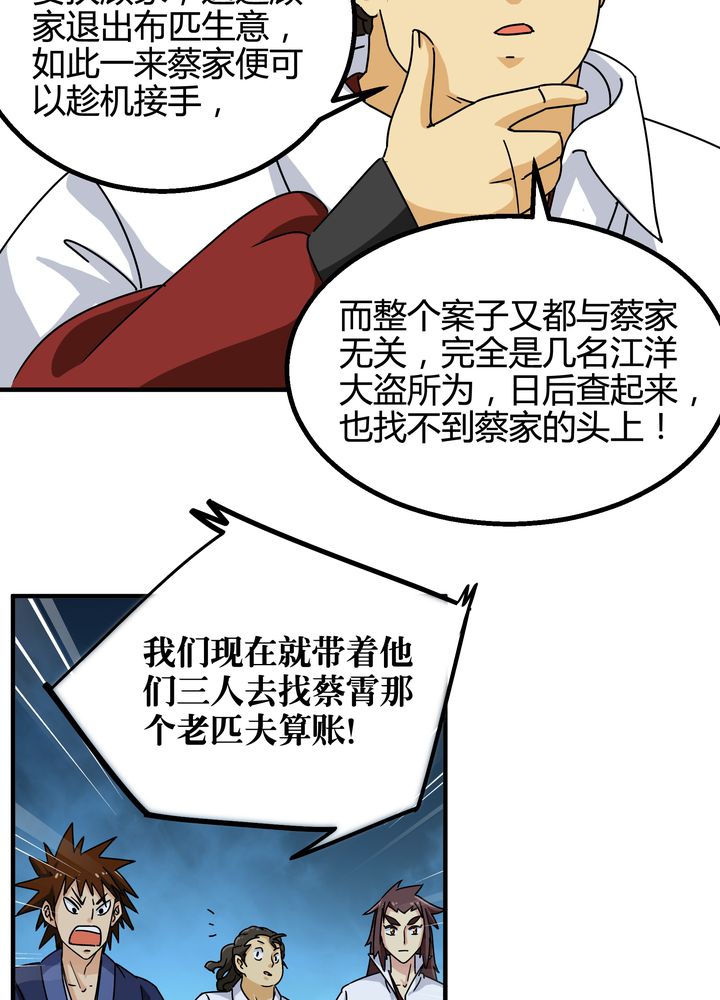风鬼传说txt下载漫画,第74章：水落石出1图