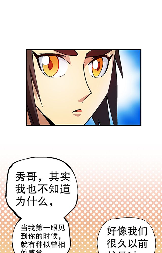 风鬼传说漫画,第29章：平民4图